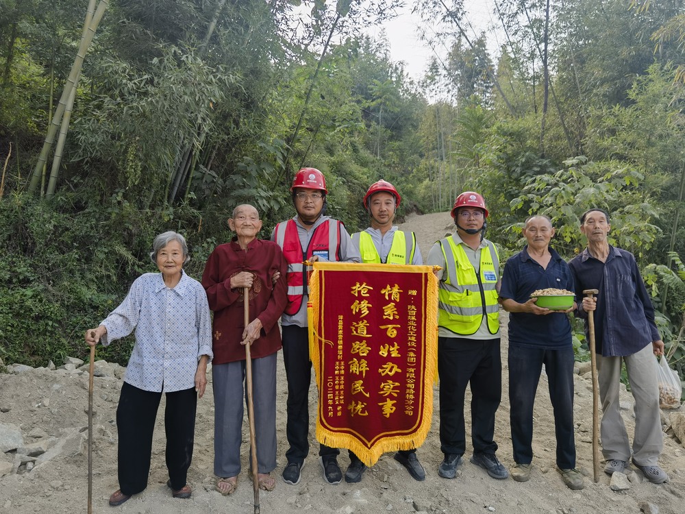 陜煤建設“陜煤救援隊”獲贈洋縣黃家營鎮蔡壩村村民致謝錦旗